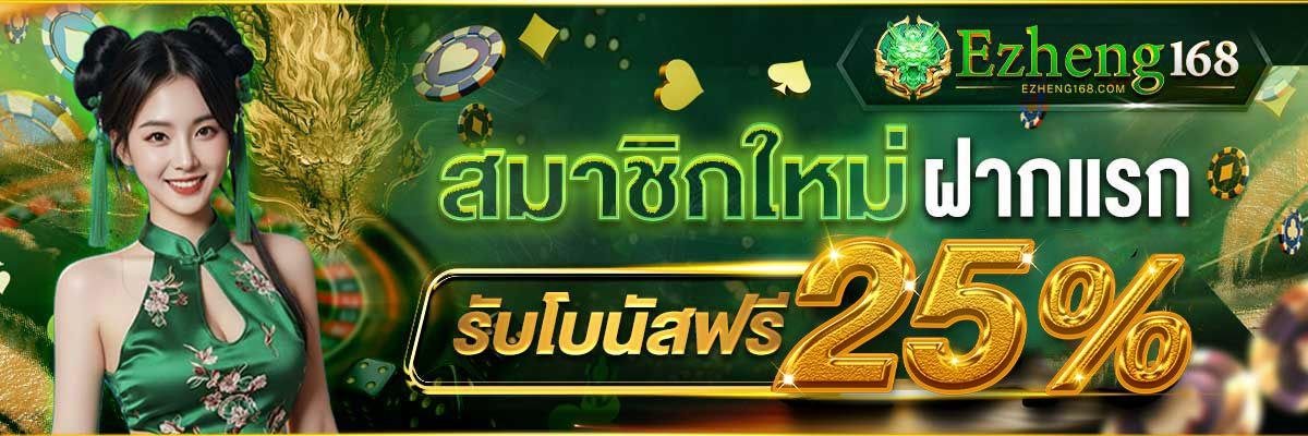 สมัครสมาชิกใหม่